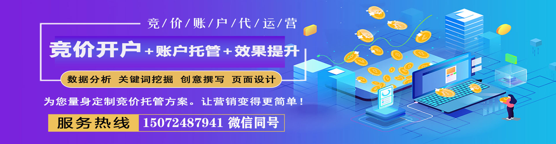 金平百度竞价推广