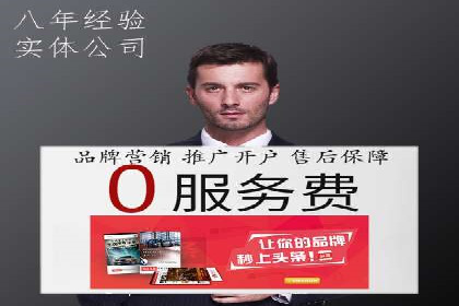 从零开始：百度推广开户的详细步骤及案例分析